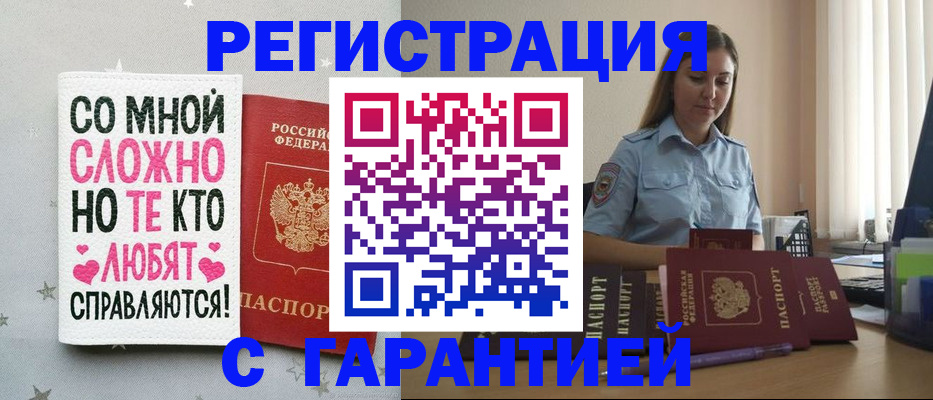 прописка поиск в Новомосковске