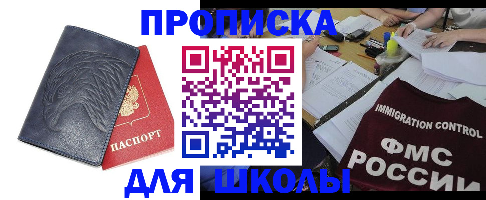 временная регистрация для всех в Новомосковске