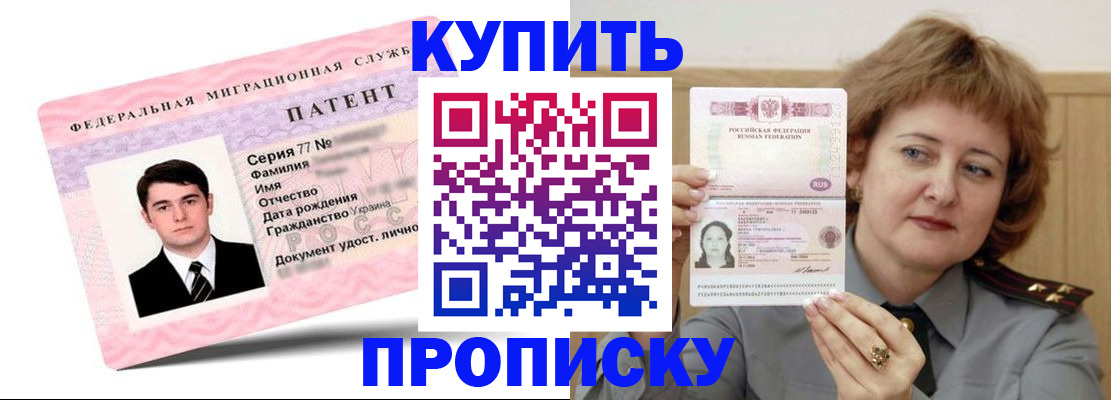 пропишу в квартире в Новомосковске