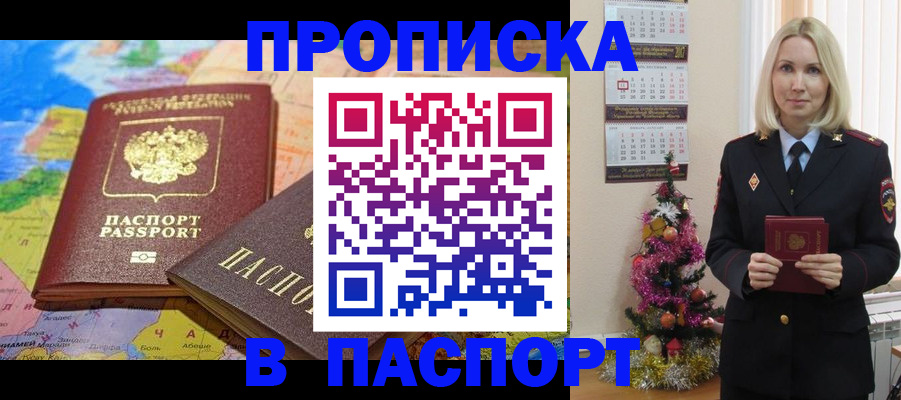 прописка гарантия в Новомосковске