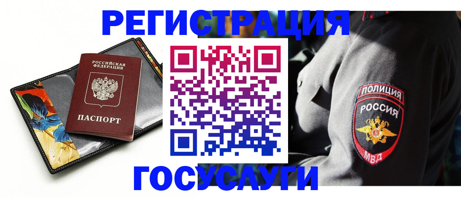 прописка для работы в Новомосковске