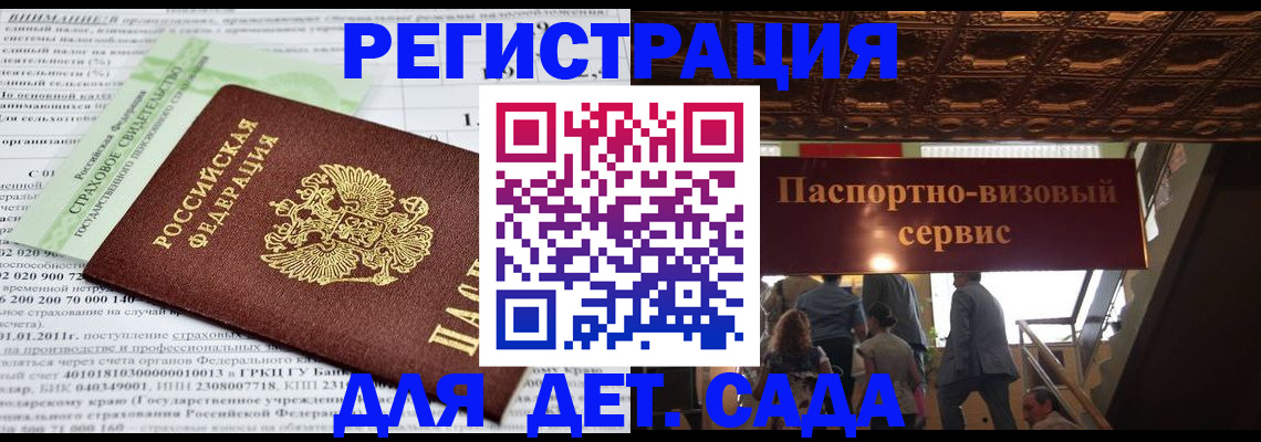 прописка гарантия в Новомосковске