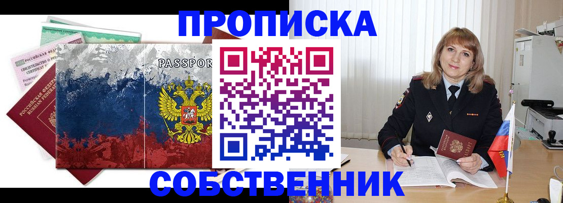 найти адрес прописки в Новомосковске