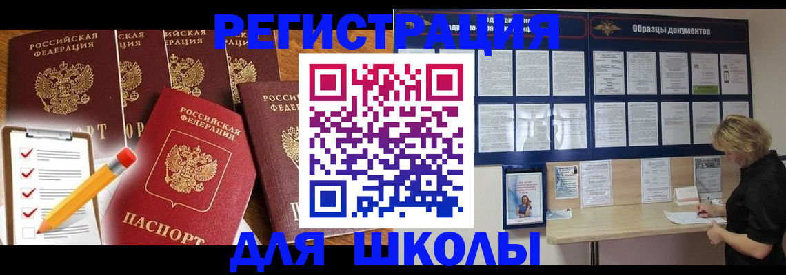 временная прописка в Новомосковске