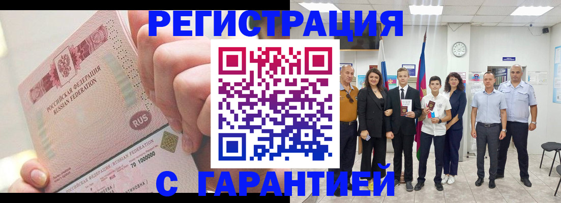 временная регистрация законно в Новомосковске