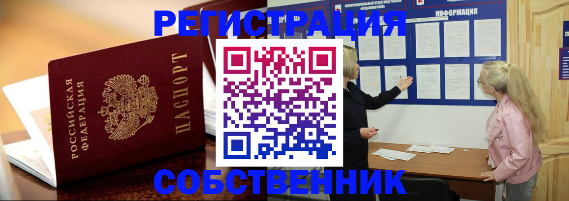 прописка штамп в Новомосковске